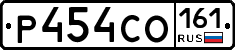Р454СО161 - 