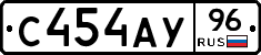 С454АУ96 - 