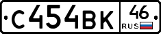 С454ВК46 - 