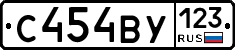 С454ВУ123 - 