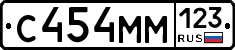 С454ММ123 - 