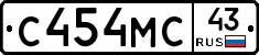 С454МС43 - 