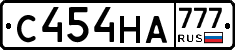 С454НА777 - 