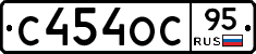С454ОС95 - 
