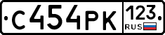 С454РК123 - 