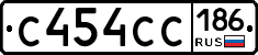 С454СС186 - 