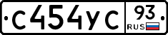 С454УС93 - 