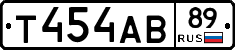 Т454АВ89 - 