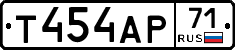 Т454АР71 - 