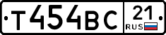 Т454ВС21 - 