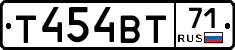 Т454ВТ71 - 