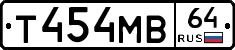 Т454МВ64 - 