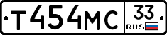 Т454МС33 - 