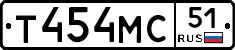 Т454МС51 - 