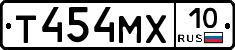 Т454МХ10 - 