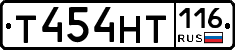 Т454НТ116 - 