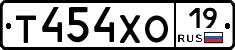 Т454ХО19 - 