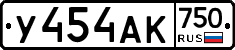 У454АК750 - 