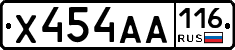 Х454АА116 - 