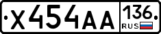 Х454АА136 - 