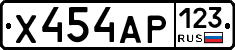 Х454АР123 - 