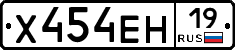 Х454ЕН19 - 