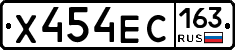 Х454ЕС163 - 