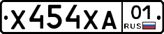 Х454ХА01 - 