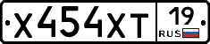 Х454ХТ19 - 