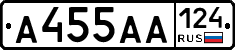 А455АА124 - 