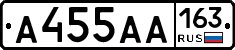 А455АА163 - 