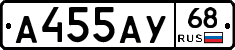 А455АУ68 - 