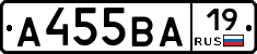 А455ВА19 - 