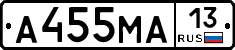 А455МА13 - 