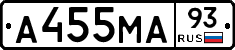 А455МА93 - 