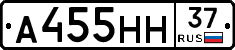 А455НН37 - 