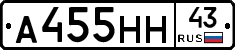 А455НН43 - 