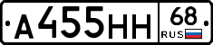 А455НН68 - 