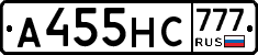 А455НС777 - 