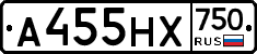 А455НХ750 - 