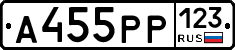 А455РР123 - 