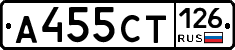 А455СТ126 - 