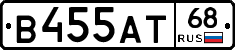 В455АТ68 - 