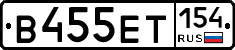 В455ЕТ154 - 