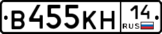 В455КН14 - 