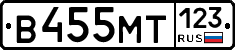 В455МТ123 - 