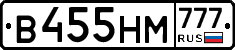 В455НМ777 - 