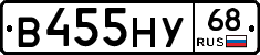 В455НУ68 - 