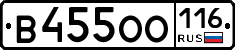В455ОО116 - 