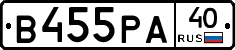 В455РА40 - 